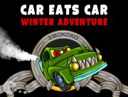 Автомобиль ест автомобиль 4 Зимное приключение
